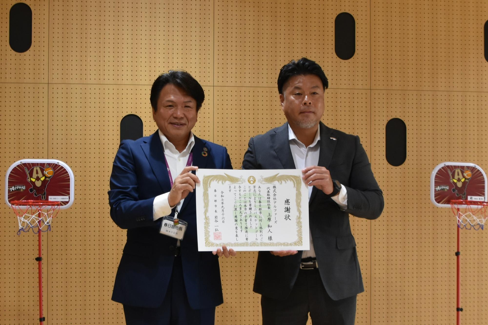 市長と株式会社アルファーズ 代表取締役社長 上原和人様