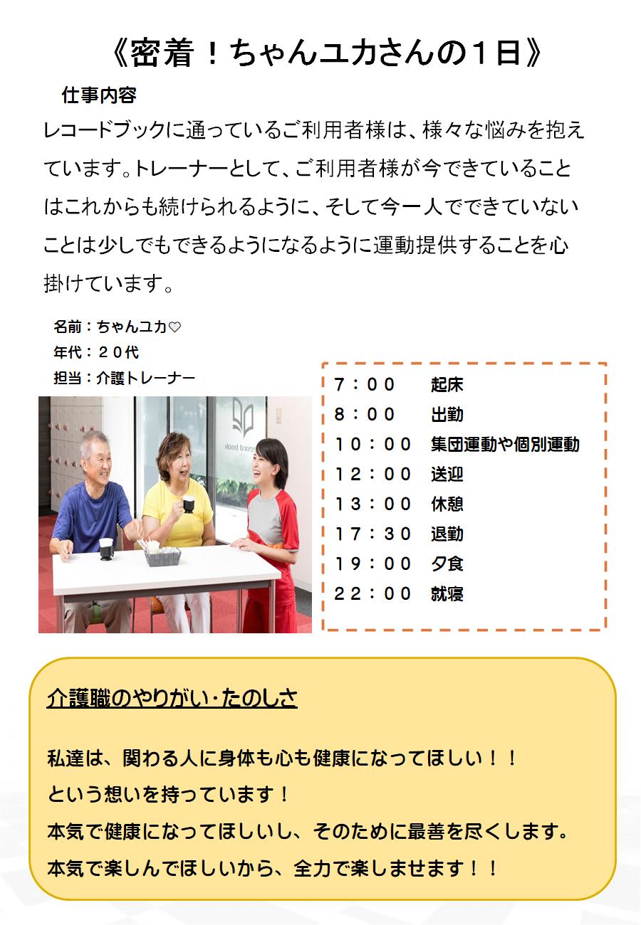 レコードブック従業者紹介