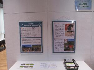 令和5年度かすかべ環境フェアで掲示板に貼られた日本環境マネジメント株式会社が作成した展示物を撮影した写真