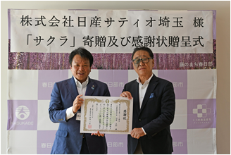 感謝状贈呈