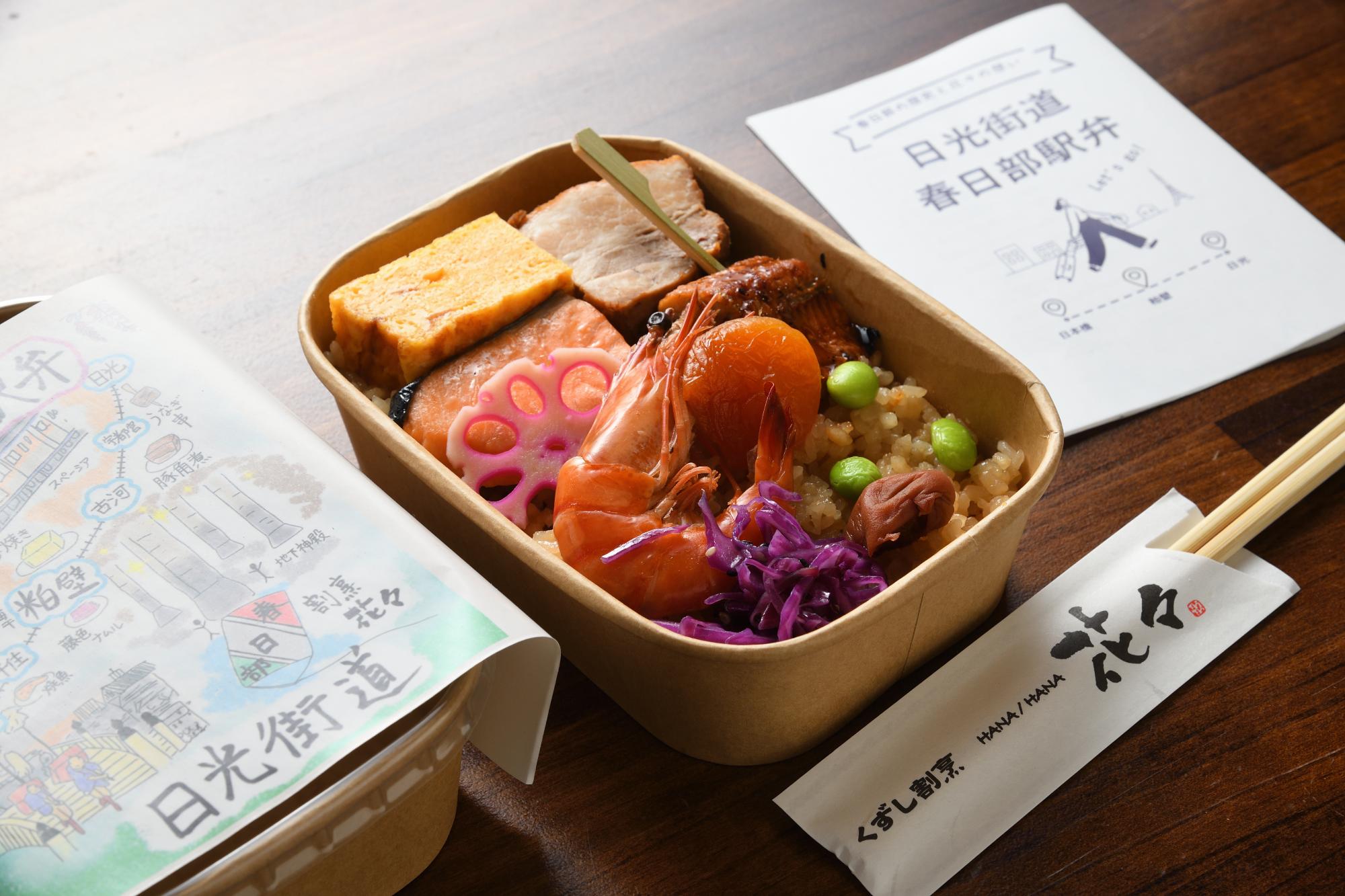 日光街道「春日部駅弁」の写真