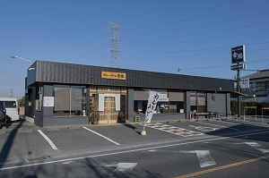 カレーうどん幸陽の外観