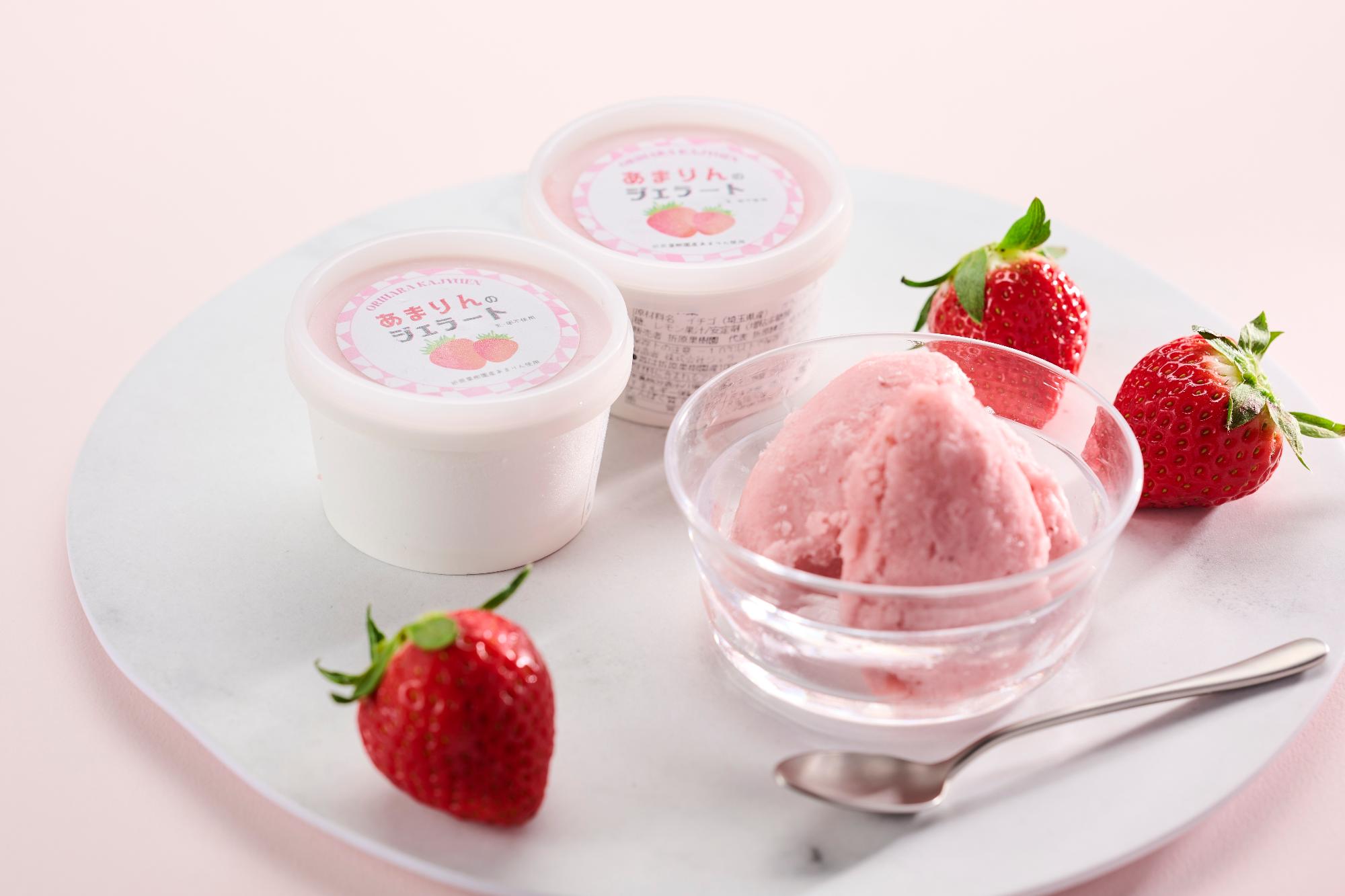 あまりんのジェラートの写真