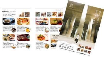 映える、食べる、防災地下神殿冊子チラシ表紙と内容を写した写真