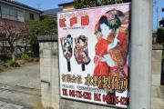 日本人形の押絵羽子板を紹介したパネルの写真