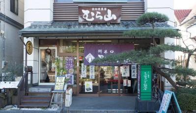 蔵造り風の外観をした和菓子店むら山の写真