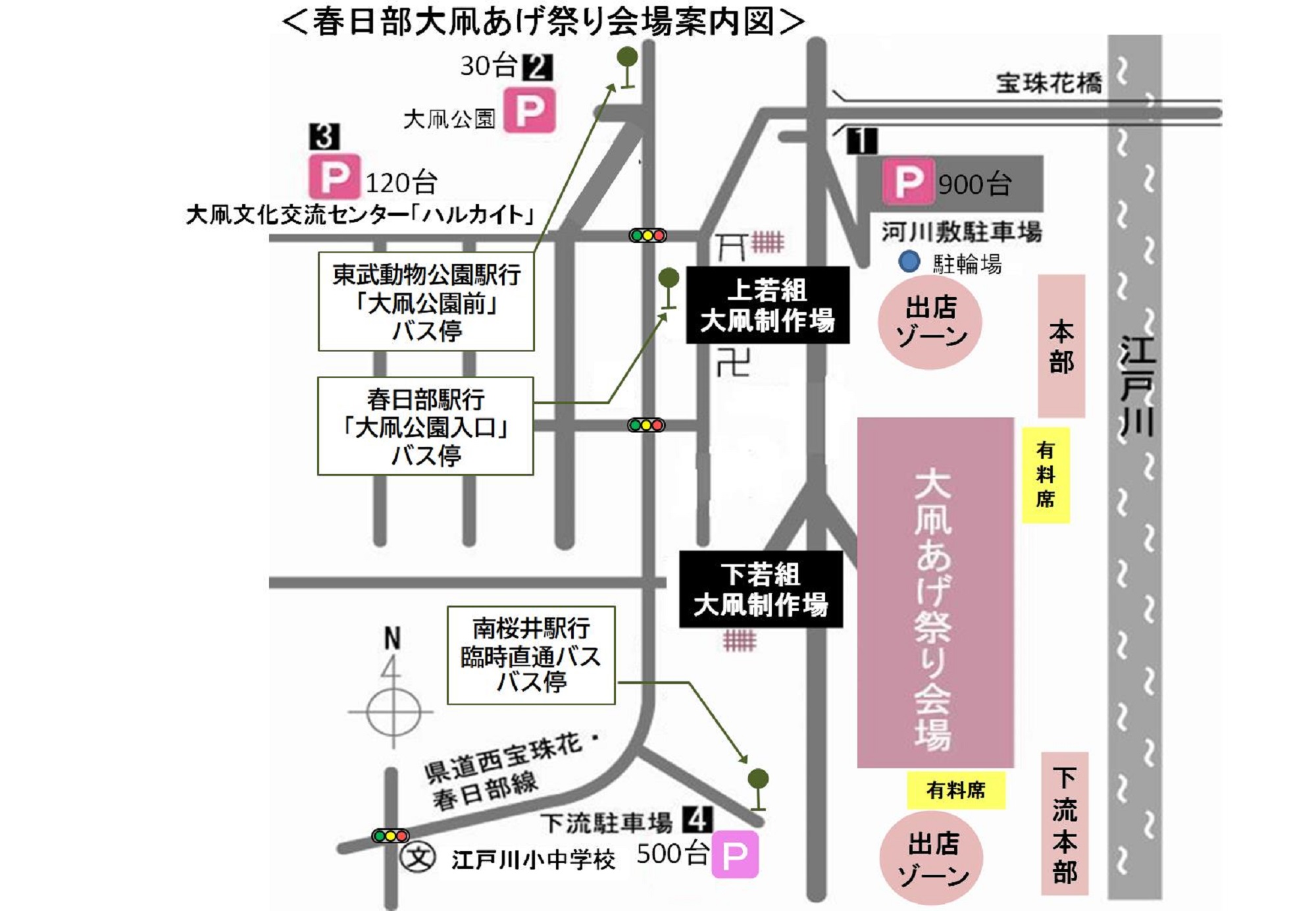 春日部大凧あげ祭り会場図