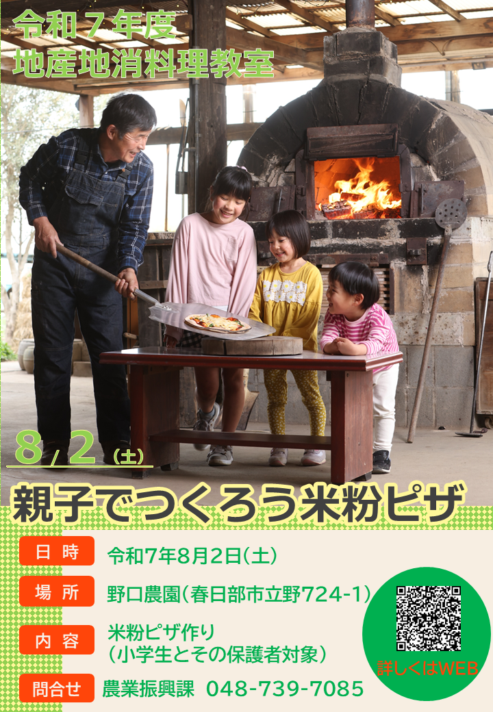 0802チラシ表