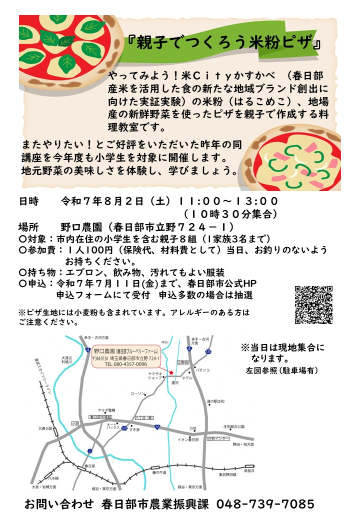 0802チラシ裏（修正）