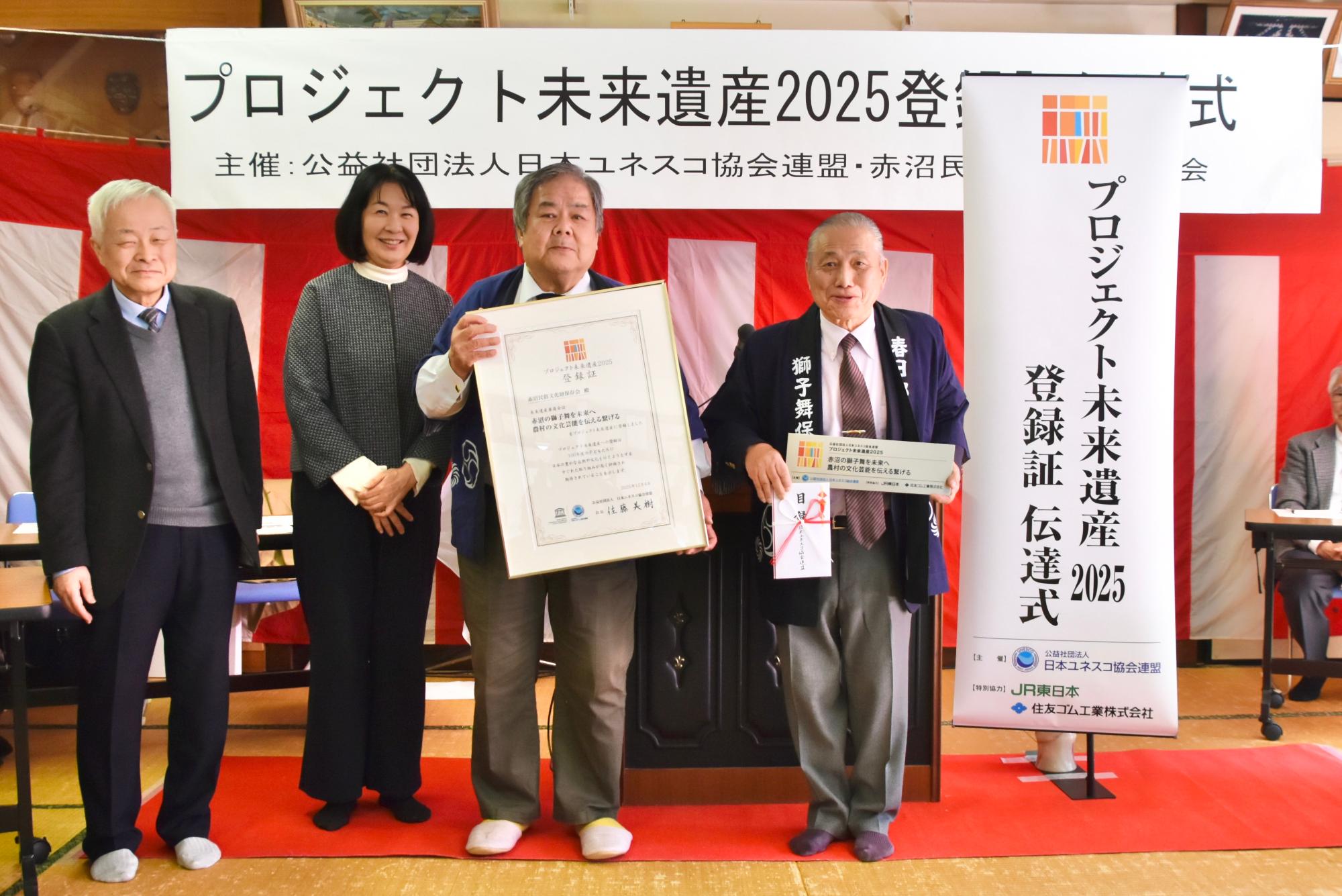 登録証と記念撮影