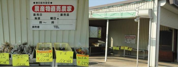 様々な種類の野菜が並んだカゴと、黄色い紙で値札などが張られている斎藤農園の直売コーナーの写真が2枚並んでいる写真