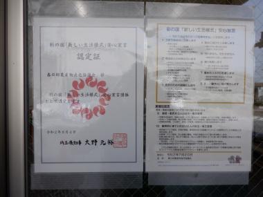中央に埼玉県のマークが入った認定証が、壁に掲示されている写真