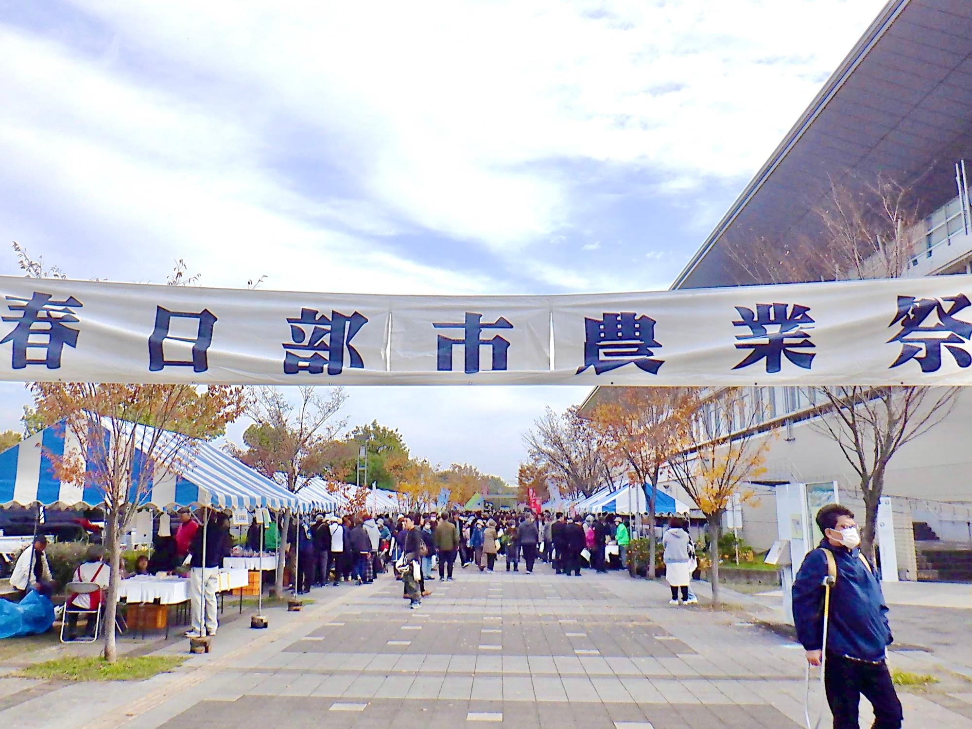 農業祭の横断幕の写真