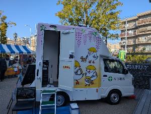 トイレカー展示の様子