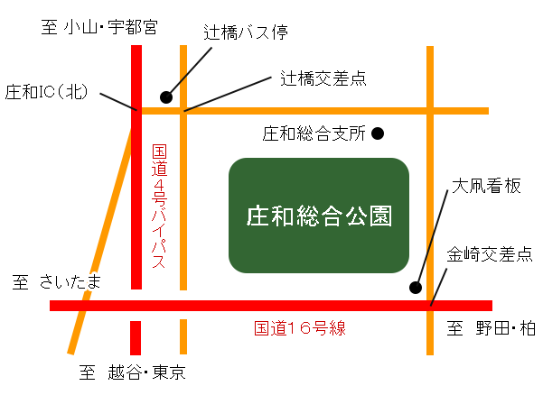 庄和総合公園アクセスマップ
