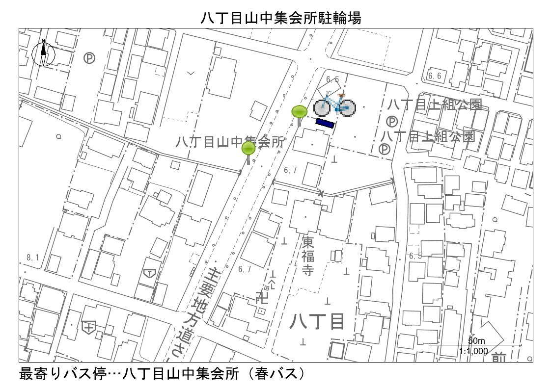 八丁目山中集会所駐輪場地図