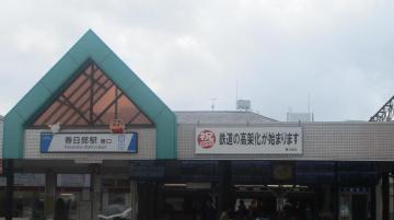 春日部駅東口に設置された高架化PR看板の写真