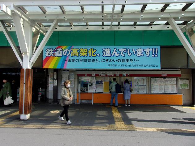 春日部駅西口券売機前の「鉄道の高架化、進んでいます！」のPR看板の写真