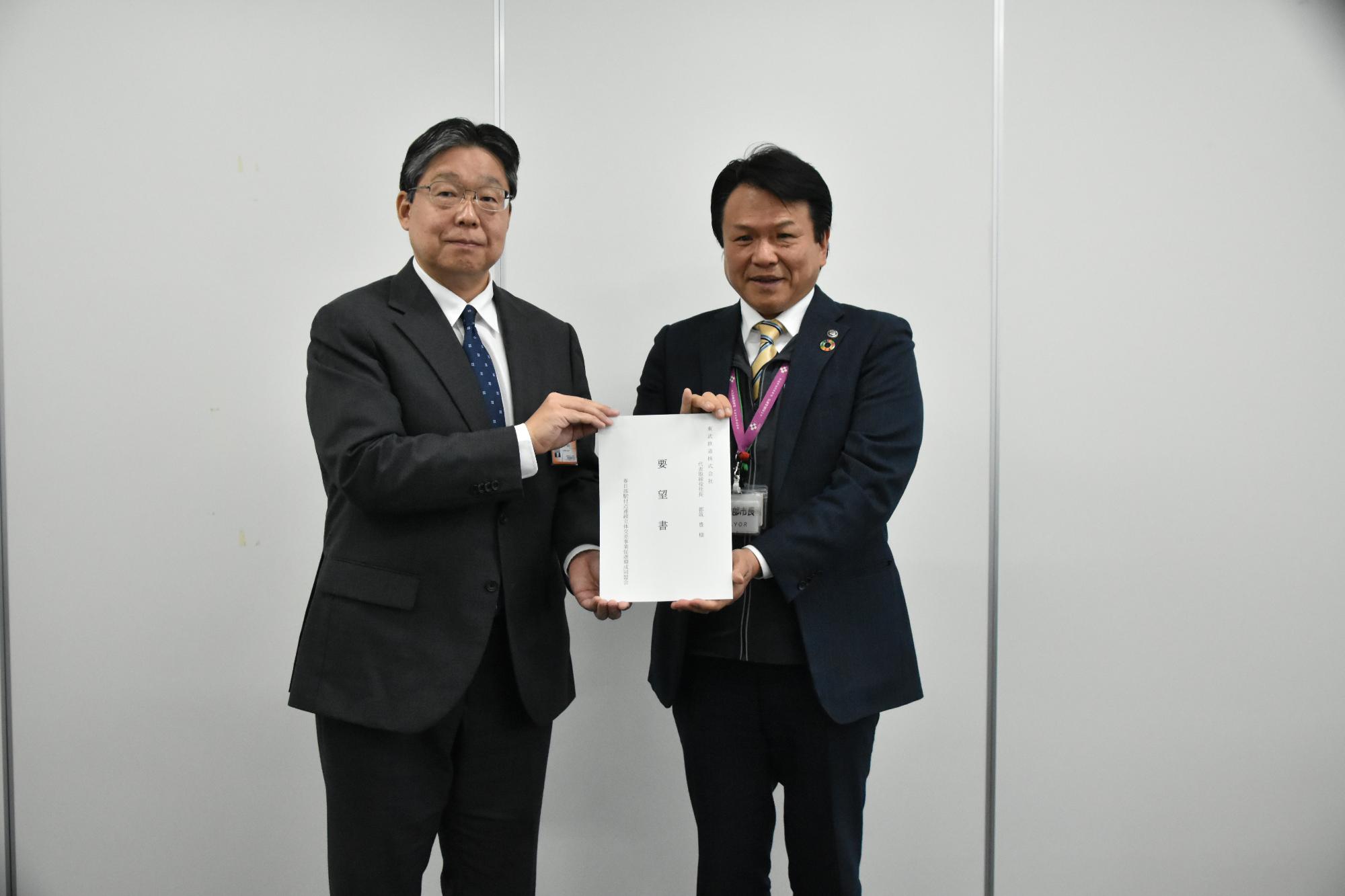 岩谷会長が橋本部長に要望書を提出している写真