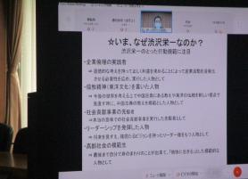 画面上に井上さんの講演内容が掲示された写真