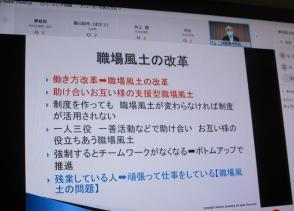 画面に上に斉之平さんの講演内容が掲示された写真