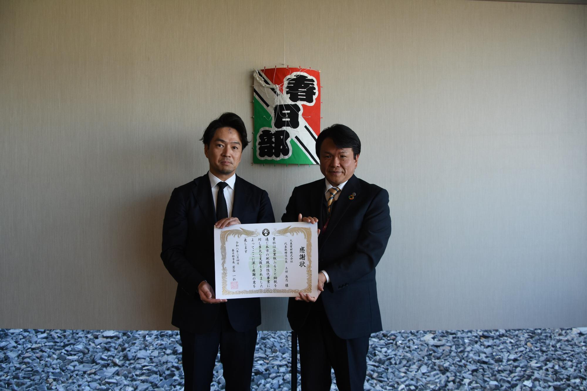感謝状贈呈式の様子（大東電材株式会社）
