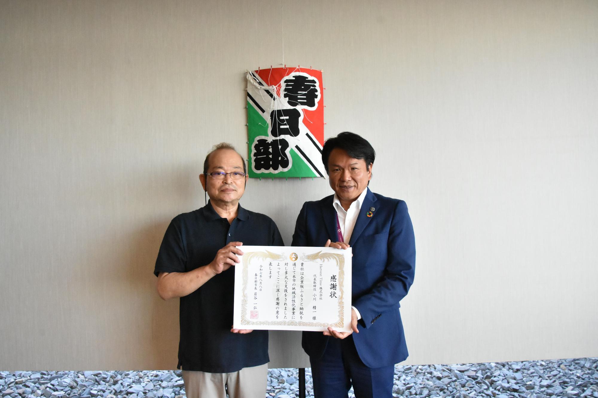 感謝状贈呈式の様子（HarvestTime株式会社）