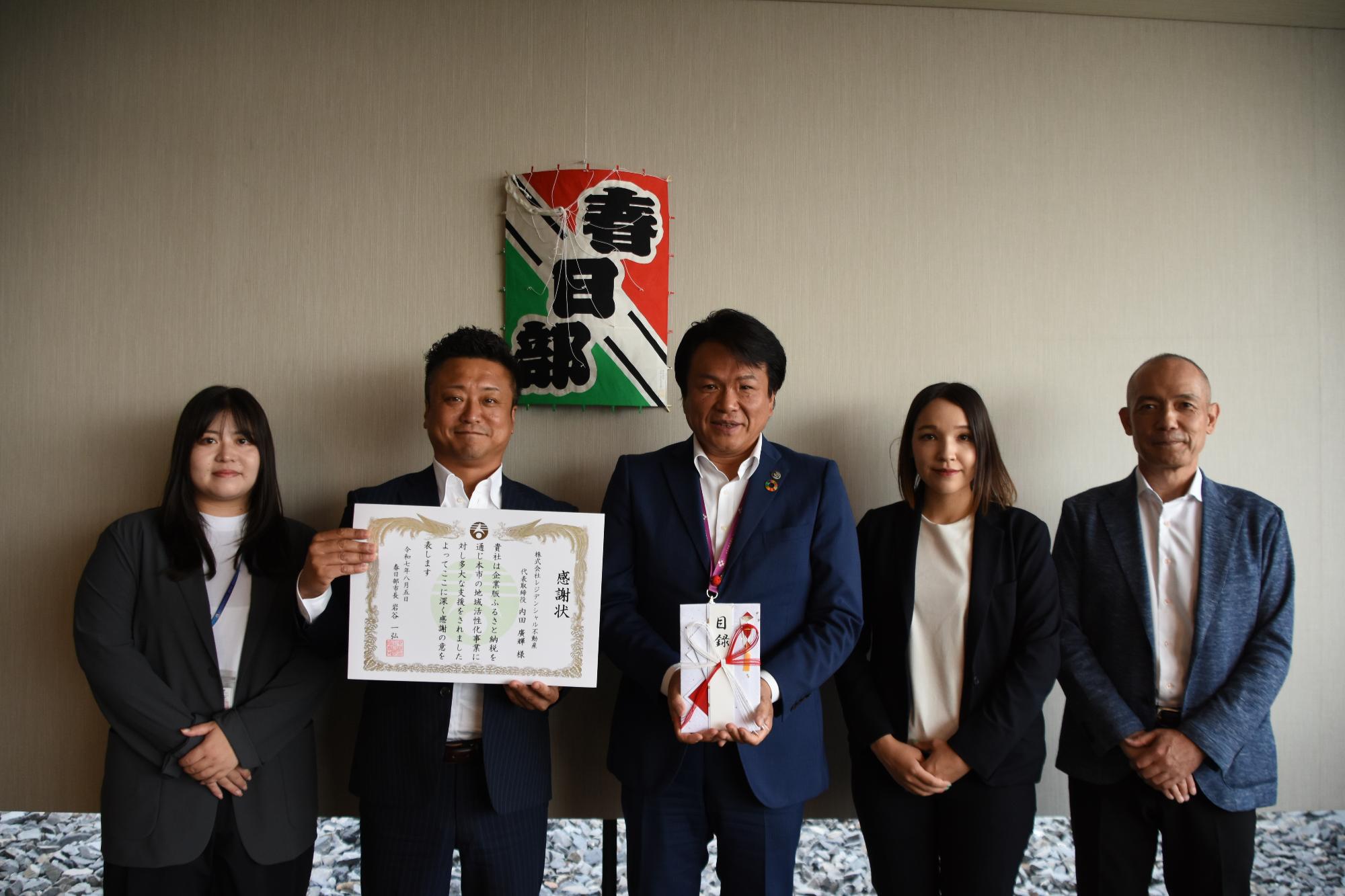 感謝状贈呈式の様子（株式会社レジデンシャル不動産）