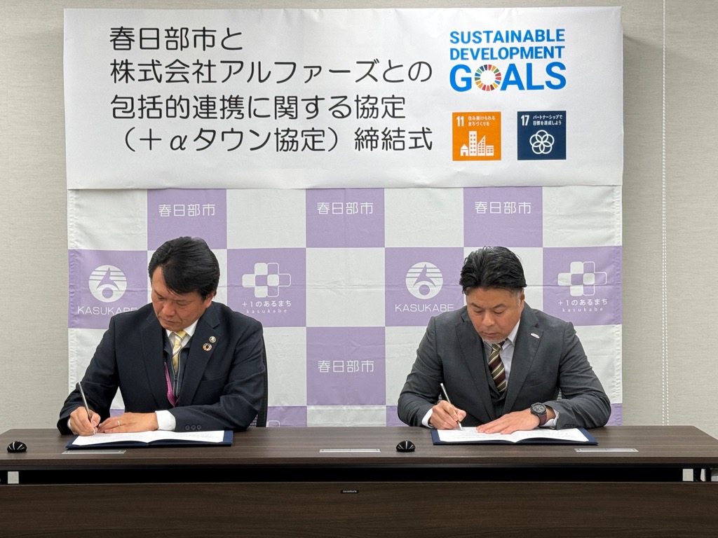 協定書に署名する様子