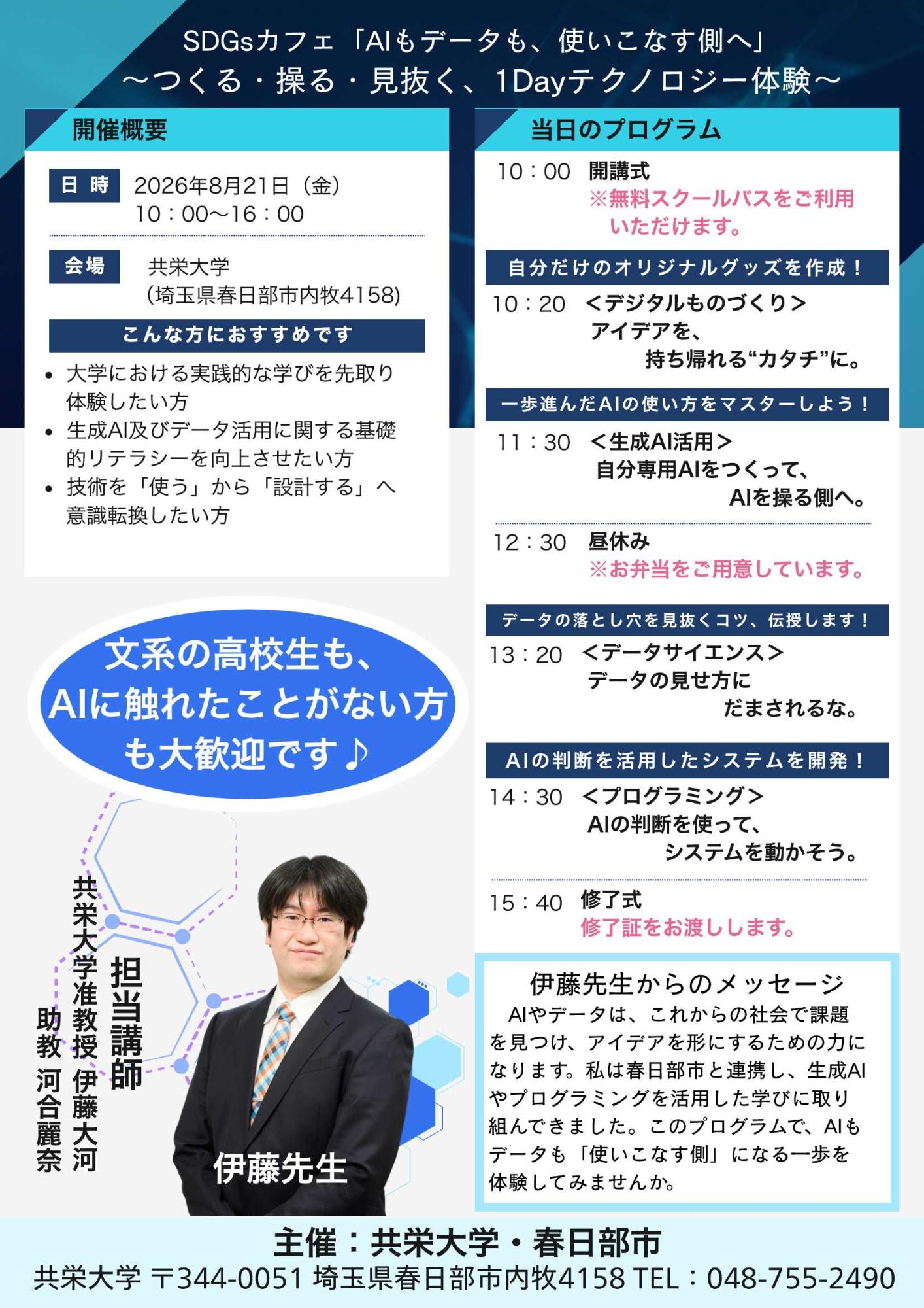 案内裏面
