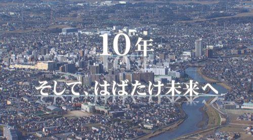 春日部市の街並みを写した10周年記念DVDイメージ