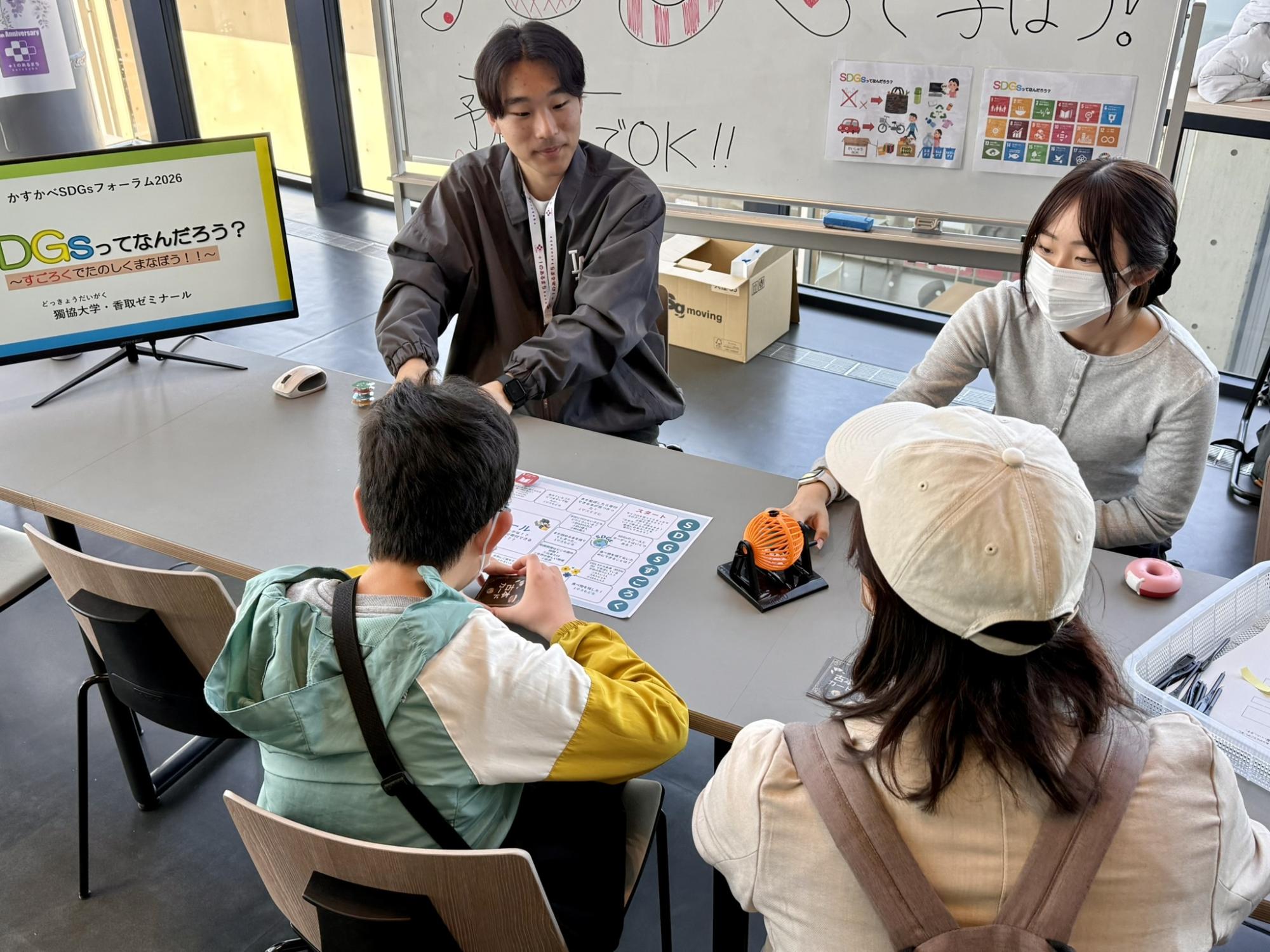 すごろくで古本回収を通じたSDGsの取組みを学ぶ様子