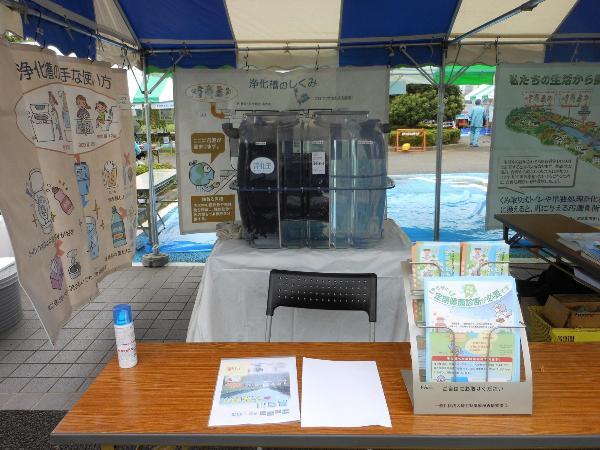 浄化槽模型の写真