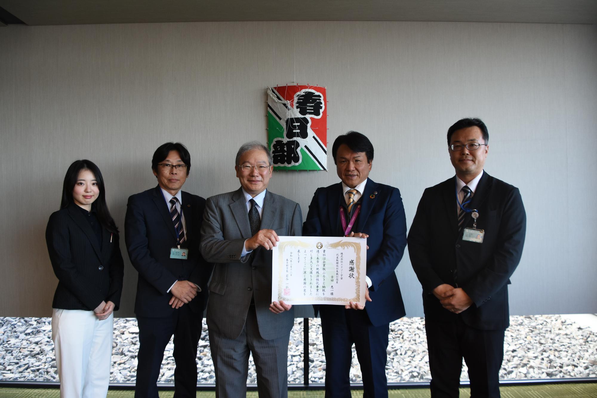 感謝状贈呈式の様子