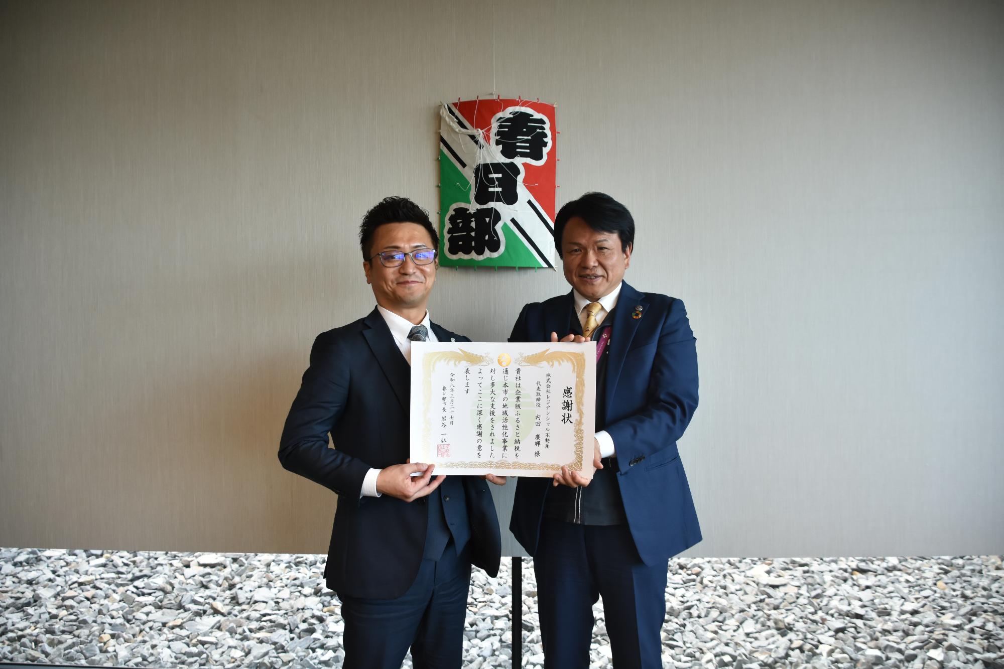 感謝状贈呈式の様子