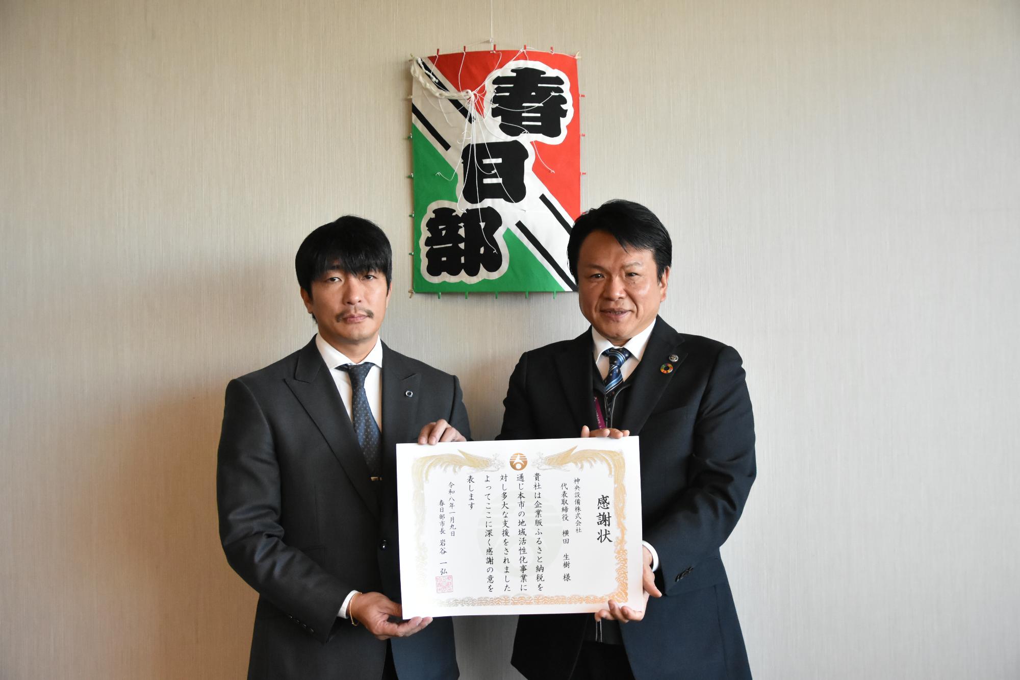 感謝状贈呈式の様子（神央設備株式会社）