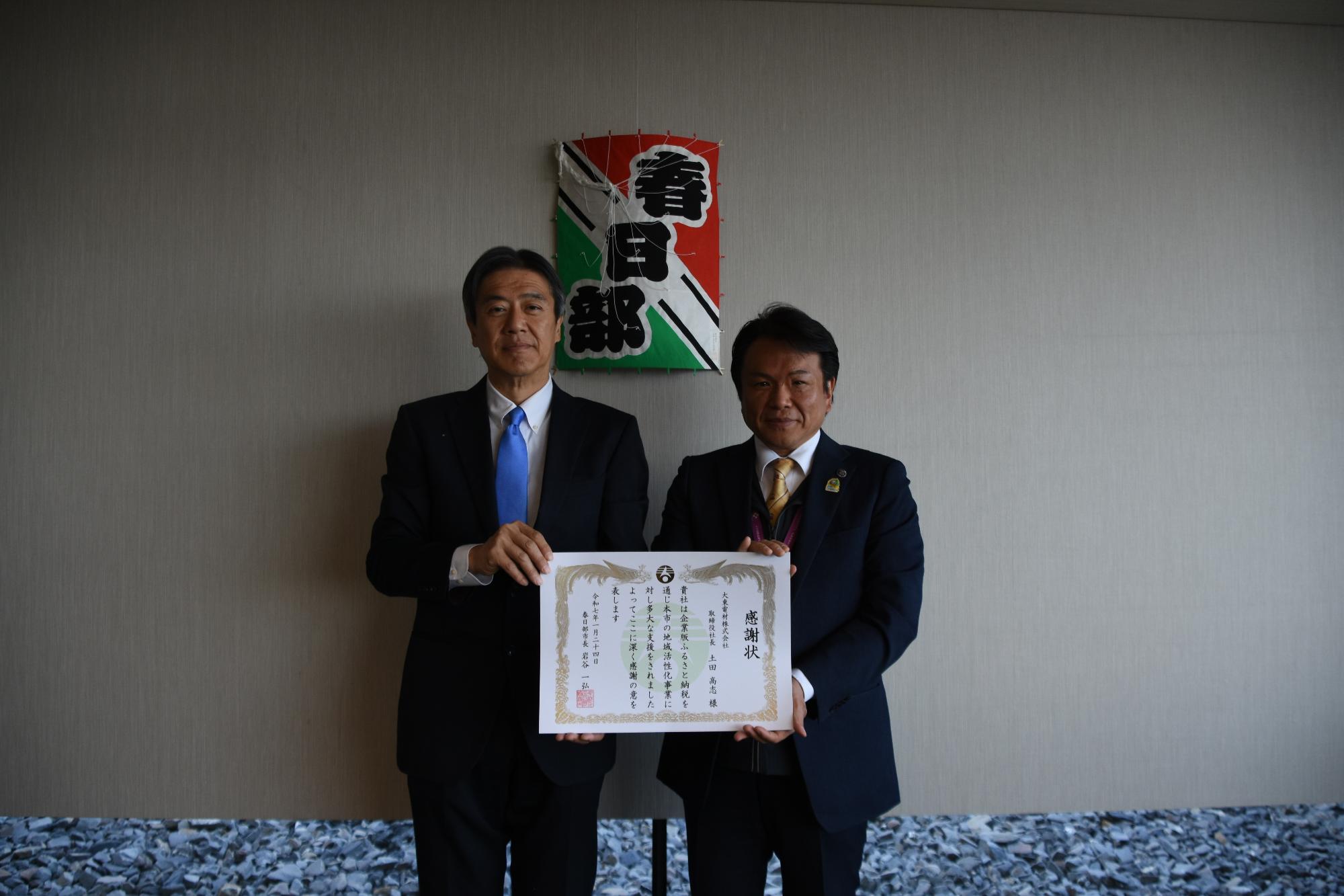 感謝状贈呈式の様子（大東電材株式会社）