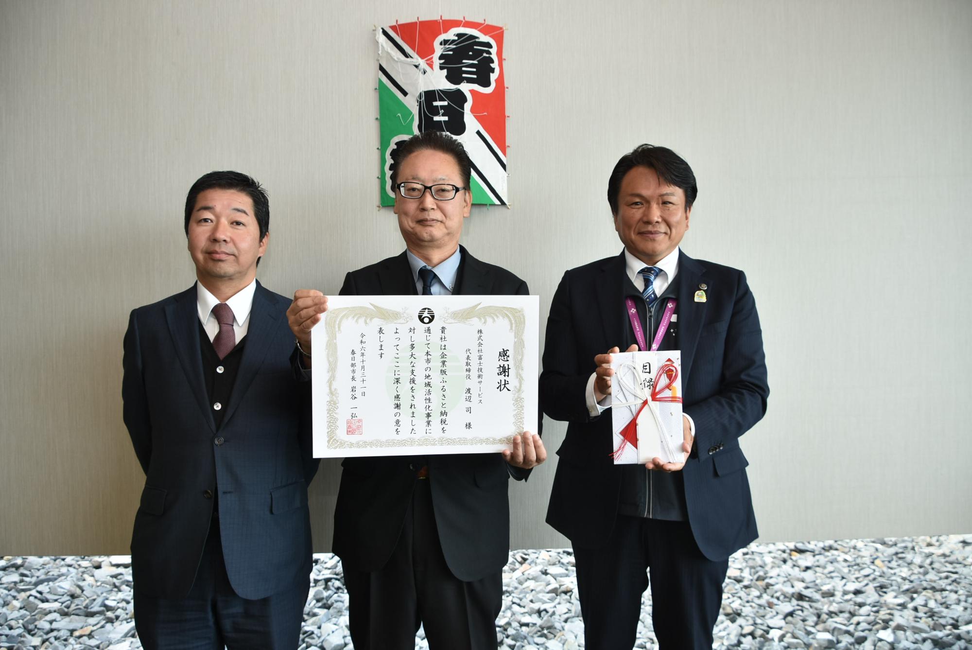 感謝状贈呈式の様子（富士技術サービス）