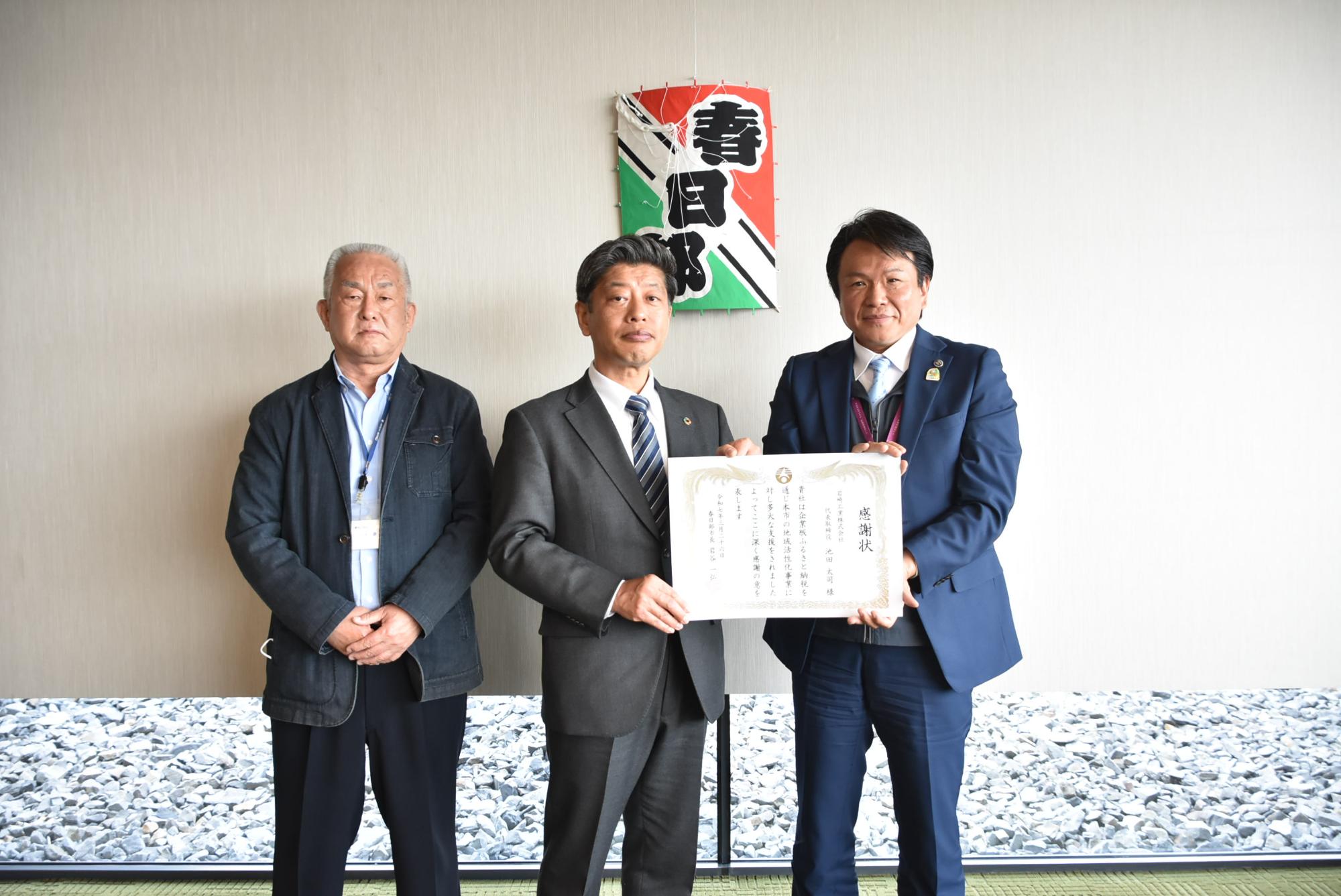 感謝状贈呈式の様子（岩崎工業株式会社）