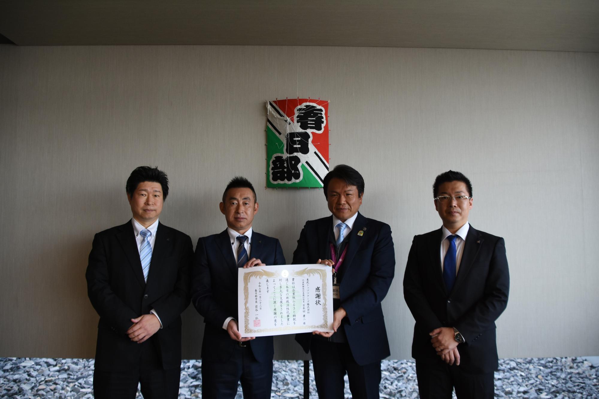 感謝状贈呈式の様子（東武トップツアーズ株式会社）