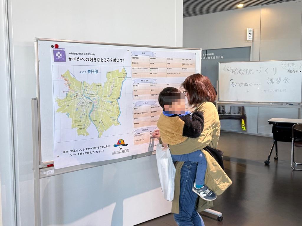 かすかべの好きなところを回答する様子