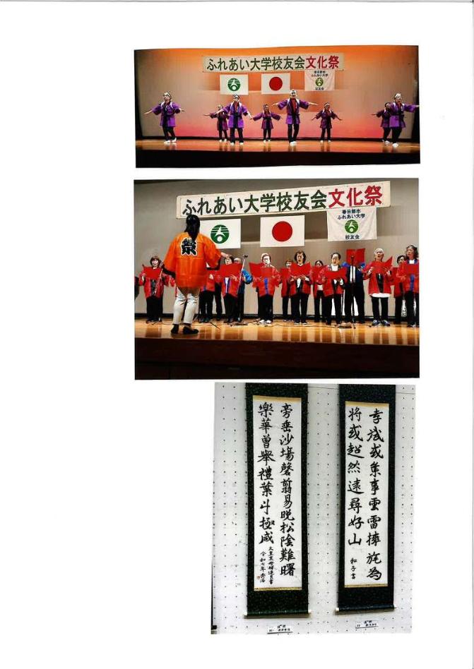 ふれあい大学校友会第36回文化祭当日の様子