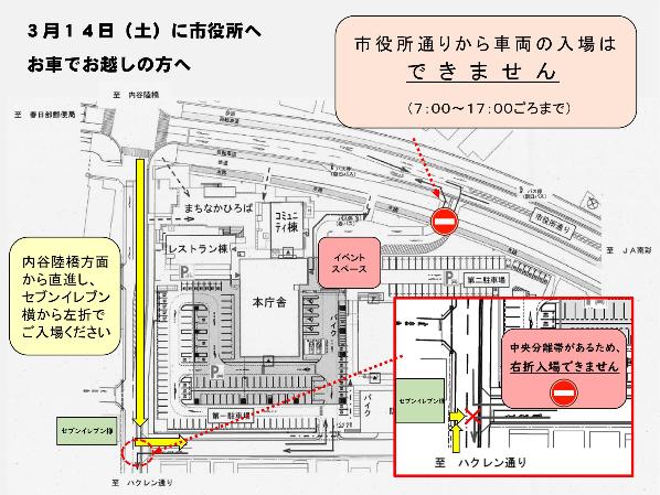 市役所通り通行止めの案内図