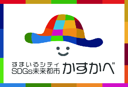 SDGs未来都市へのリンク