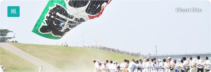 凧 Giant kite(春日部市のサイトへリンク)