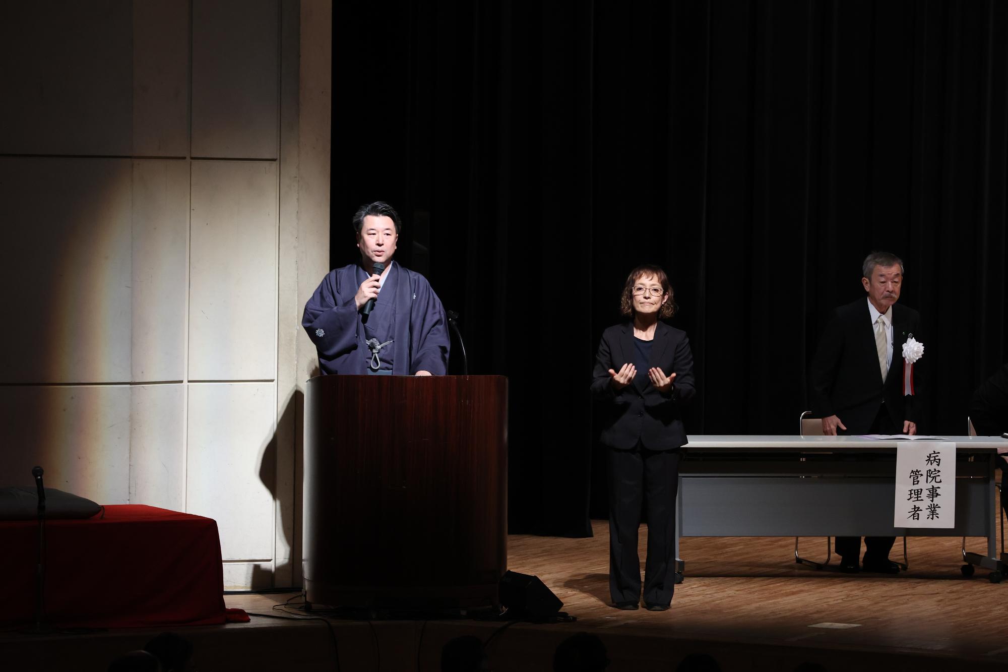 式典で司会をする楽生大使