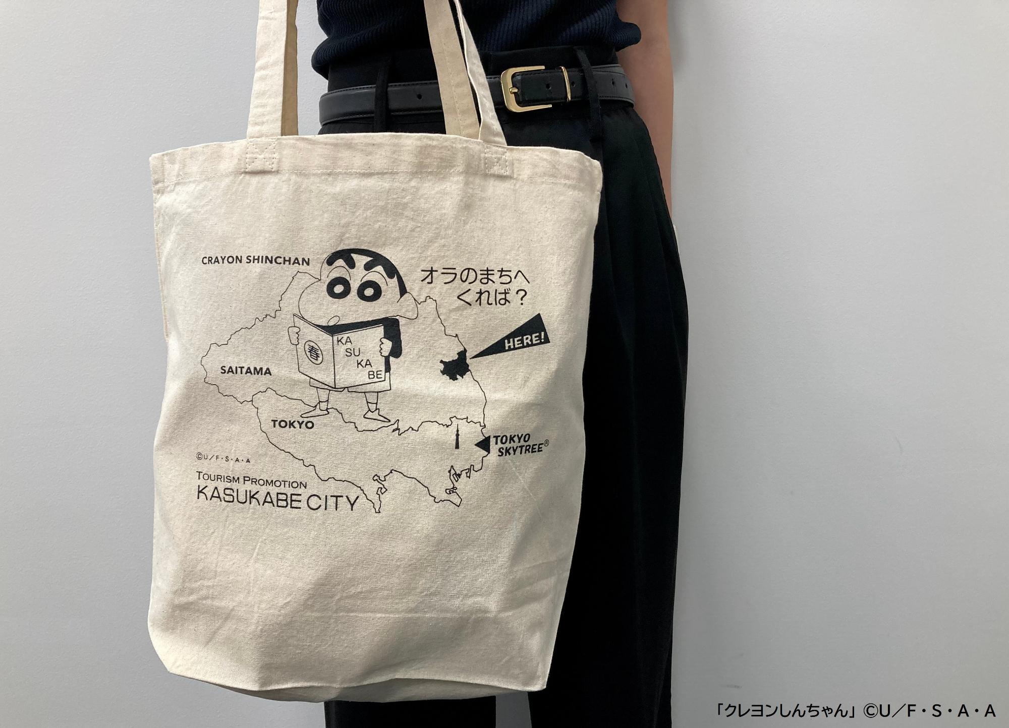 『クレヨンしんちゃん』の野原しんのすけくんが描かれたベージュ色の布製トートバッグの画像