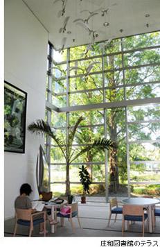 高い天井と広い開放的な窓が特徴的な建物内部の写真に、庄和図書館のテラスと説明書きされている写真