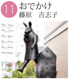 スーツと蝶ネクタイ姿のうさぎをモチーフにした「おでかけ」というタイトルの藤原吉志子の作品写真