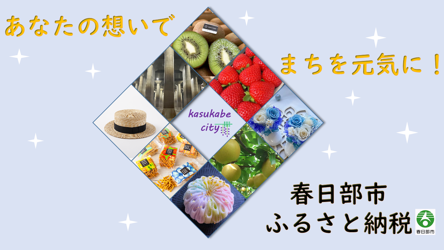 ふるさと納税バナー